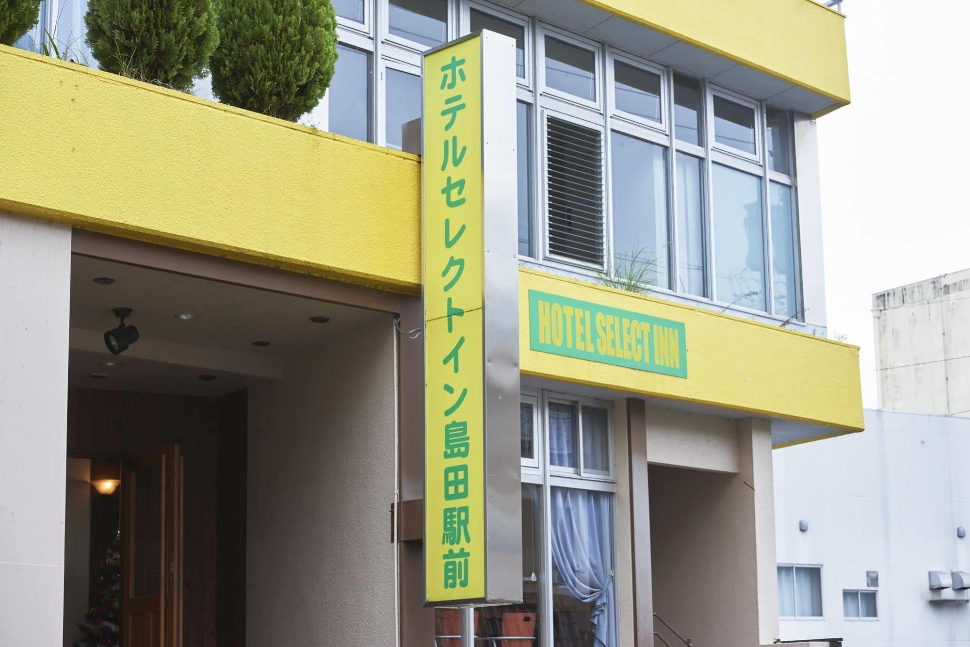 Select Inn Shimada Ekimae Zewnętrze zdjęcie