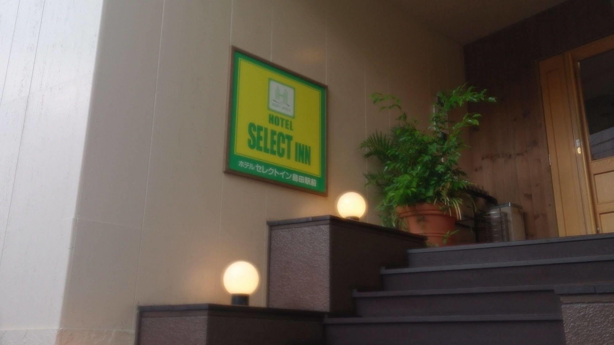 Select Inn Shimada Ekimae Zewnętrze zdjęcie